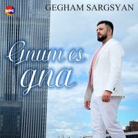 Gegham Sargsyan - Gnum Es Gna слушать песню