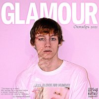 Порция Новых Ощущений - Glamour (Remastered) слушать песню