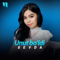 Sevda - Unut bo'ldi слушать песню