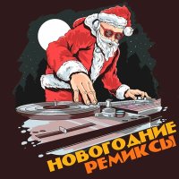 Натали - О, Боже, какой мужчина! (Dj Amor Remix) слушать песню