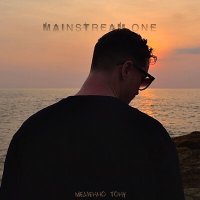 Mainstream One - Медленно тону слушать песню