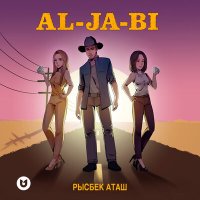 Рысбек Аташ - Al-Ja-Bi слушать песню