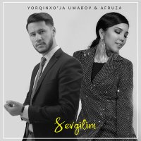 Ёркинхужа Умаров & Afruza - Sevgilim слушать песню