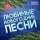 Песня Дмитрий Маликов, Юлианна Караулова - Снежинка